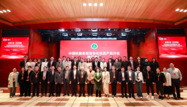 酶好生活集团出席2026抗衰老与皮肤健康管理大会