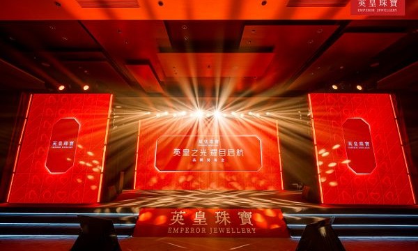 英皇珠宝首次内地战略发布会启幕 强强联合拓展中国内地市场