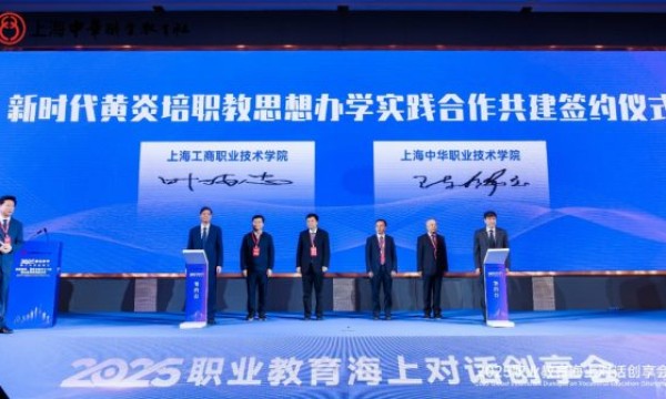 精彩亮相：上海中华职业技术学院开启职教创新 “加速度”