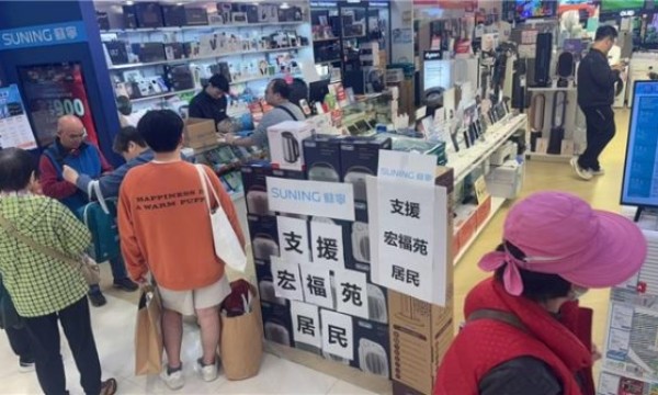 驰援香港大埔火灾救援，苏宁易购首批物资已送达