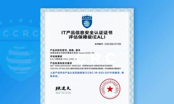 EAL5+加持！元脑服务器操作系统KeyarchOS打造服务器操作系统高等级安全底座