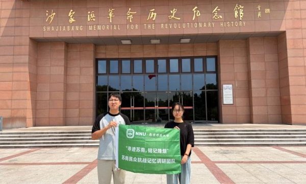 暑期实践｜“寻迹苏南，铭记烽烟”——苏南民众抗战记忆主题调研活动圆满结束