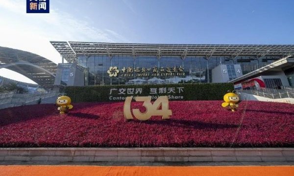 多项数据再超预期 走过67年的广交会何以“会”聚信心